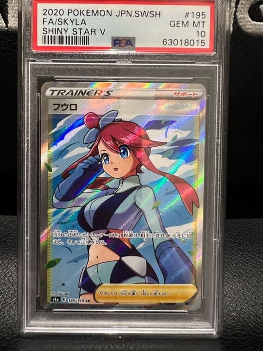 ヴァイスシュヴァルツ 今日だけはこのまま・・・ PR PSA10