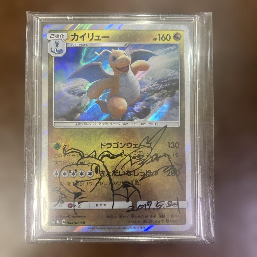 カイリュー　サイン 1996 UD Authenticated SP Gold Facsimile Signature Michael Jordan