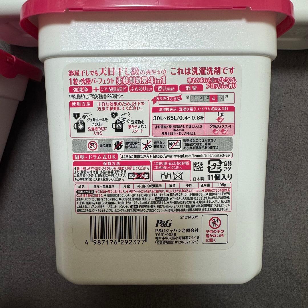 P&G ボールドジェルボール華やかおひさまとプレミアムブロッサムの香り1100粒