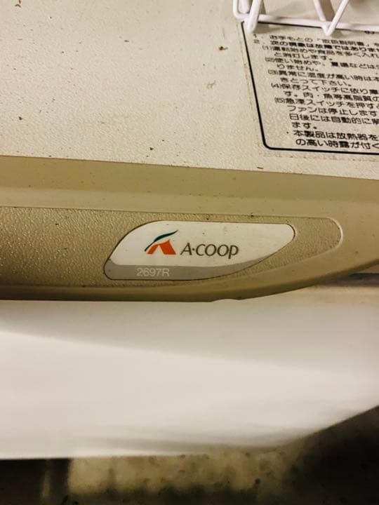冷凍庫 冷凍室 a-coop2697R 冷凍庫 冷凍室 a-coop2697R 冷凍庫 冷凍室