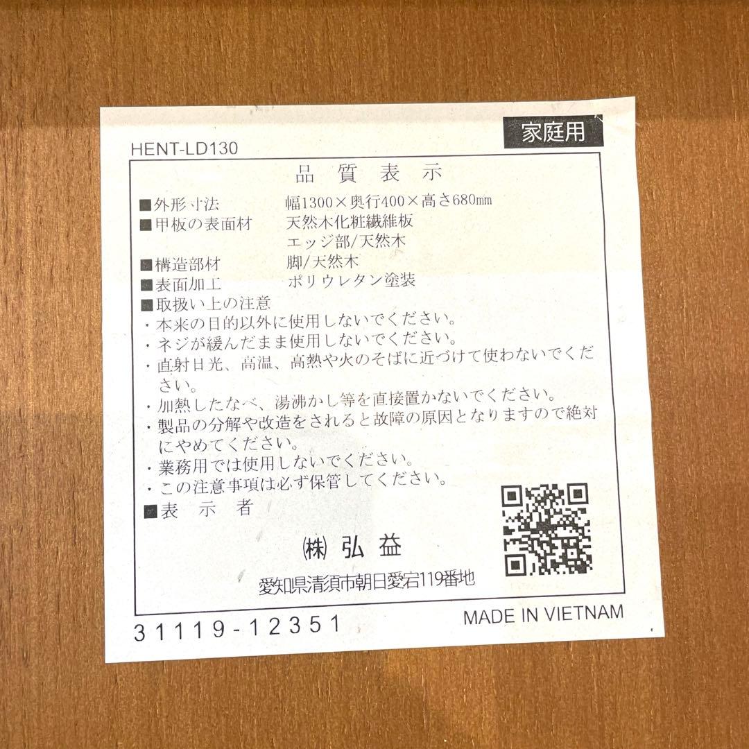 【極美品】弘益 ヘント 天然木 ダイニングテーブル サイドテーブル 北欧風