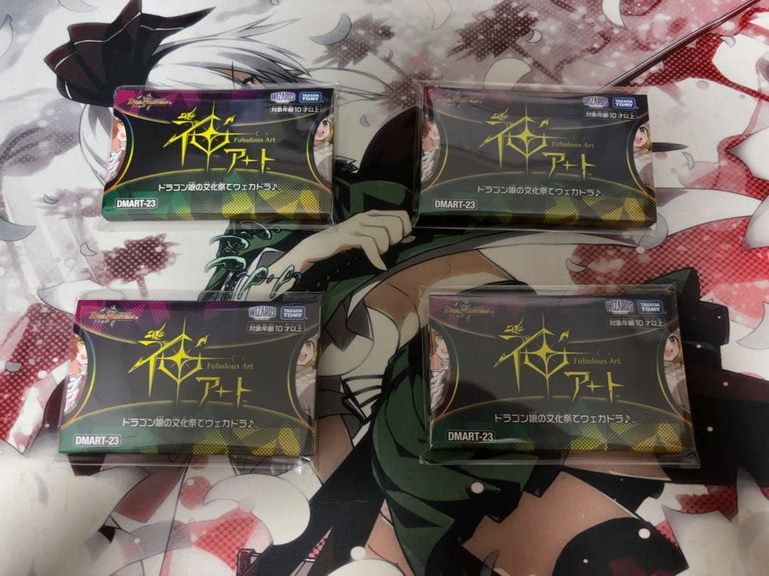 神アート　ドラゴン娘　4セット　未開封 神アート ドラゴン娘 4セット 未開封 デュエマ 神アート 4セット
