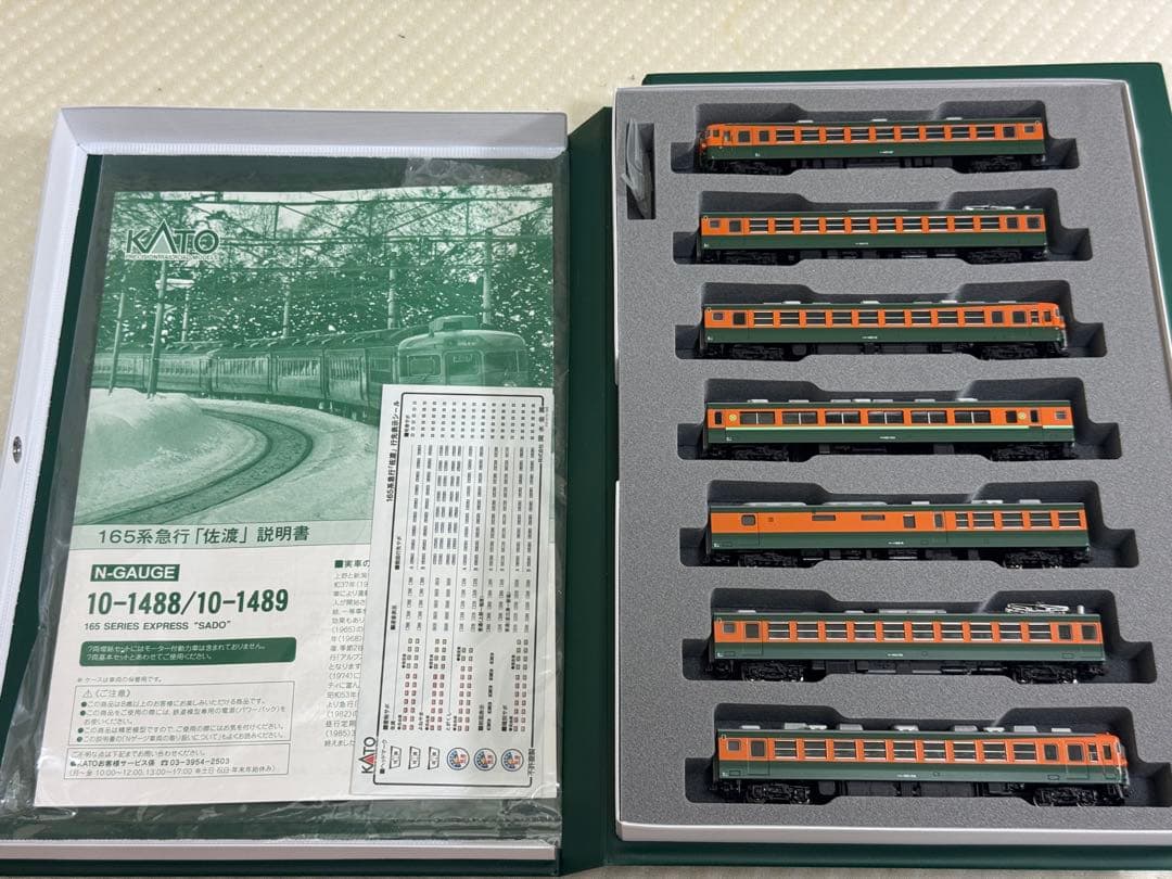 KATO 10-1488 10-1489 165系急行「佐渡」基本増結14両