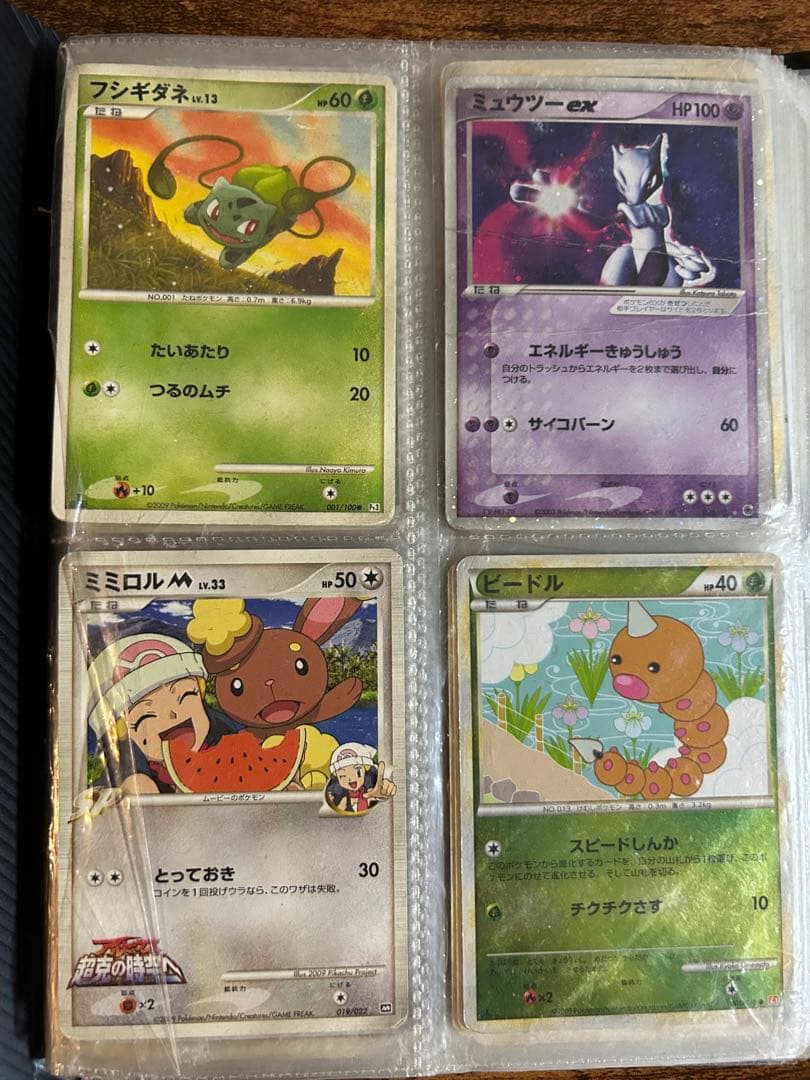 ポケモンカード 引退品 ファイル 旧裏 昔 貰い物 ミュウツー - メルカリ