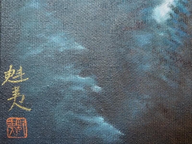 【値下げ】風景画　油絵　東山魁夷　朝の山雲　F8　額付き　手描き　肉筆