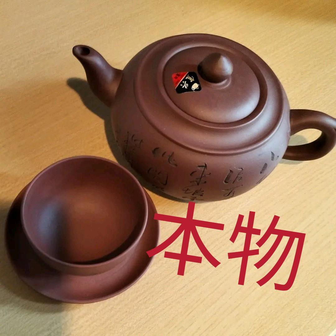 急須の王様中国宜興ギコウの茶壺