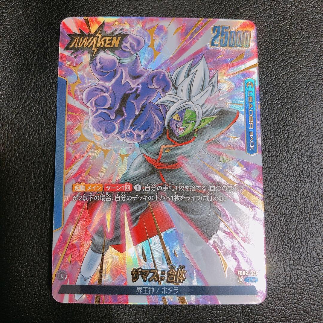 ドラゴンボールカードゲーム 『烈火の闘気』 ザマス合体 L リーダー