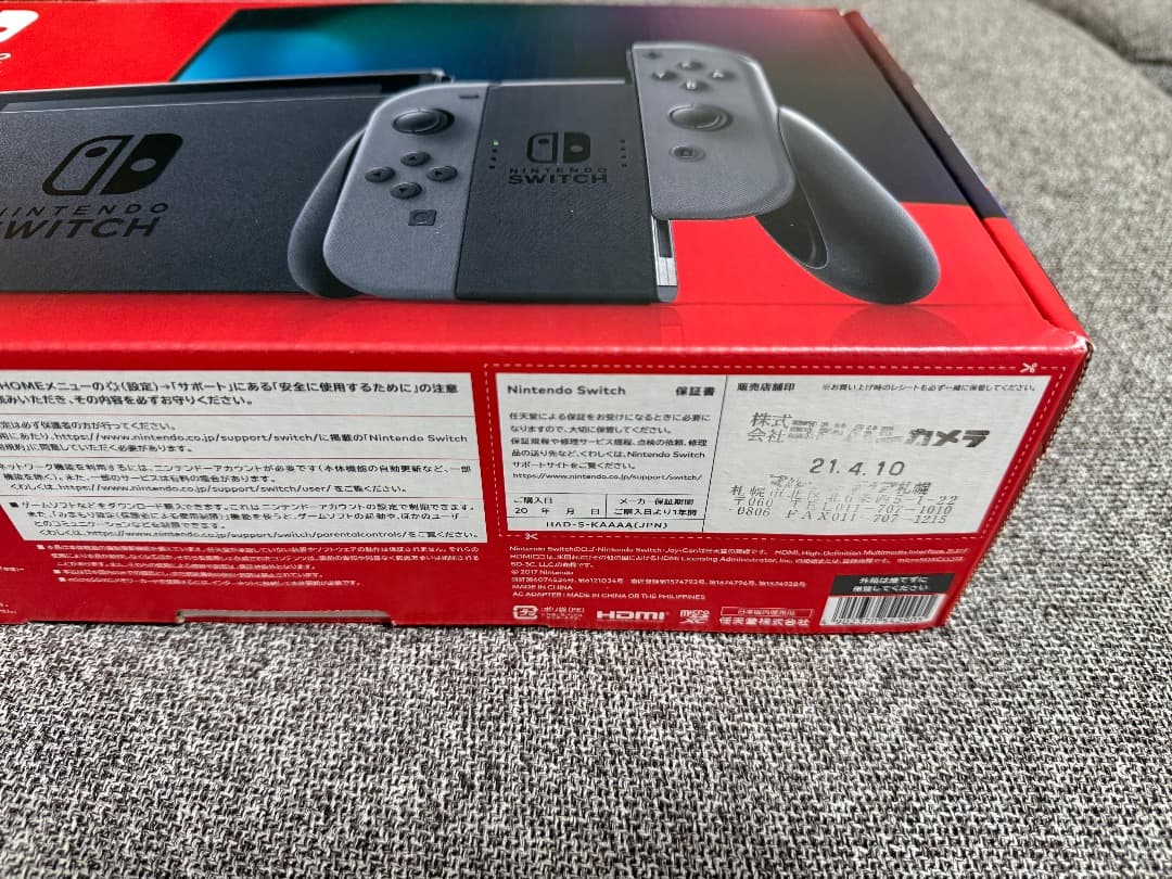 画面傷なしNintendo Switch 本体 グレー バッテリー強化版 完備品