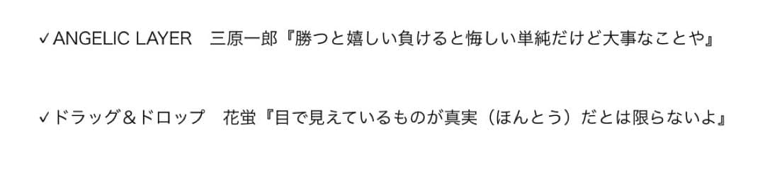 CLAMP展　セリフ　ステッカー　おみくじ　台詞　シール　コンプリート全88種類