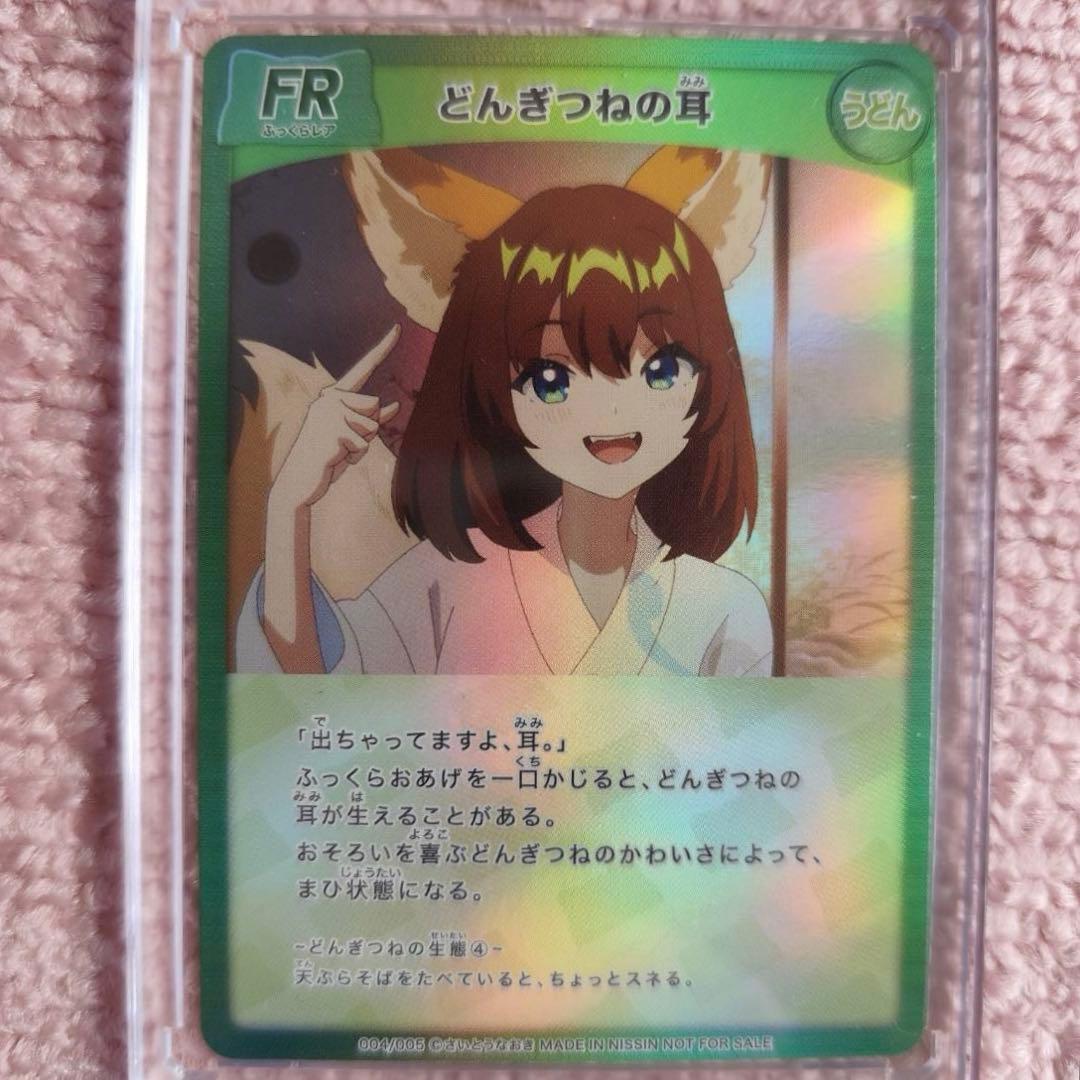 美品 さいとうなおき　どん兵衛　どんぎつねカード　3種類 SFR 等