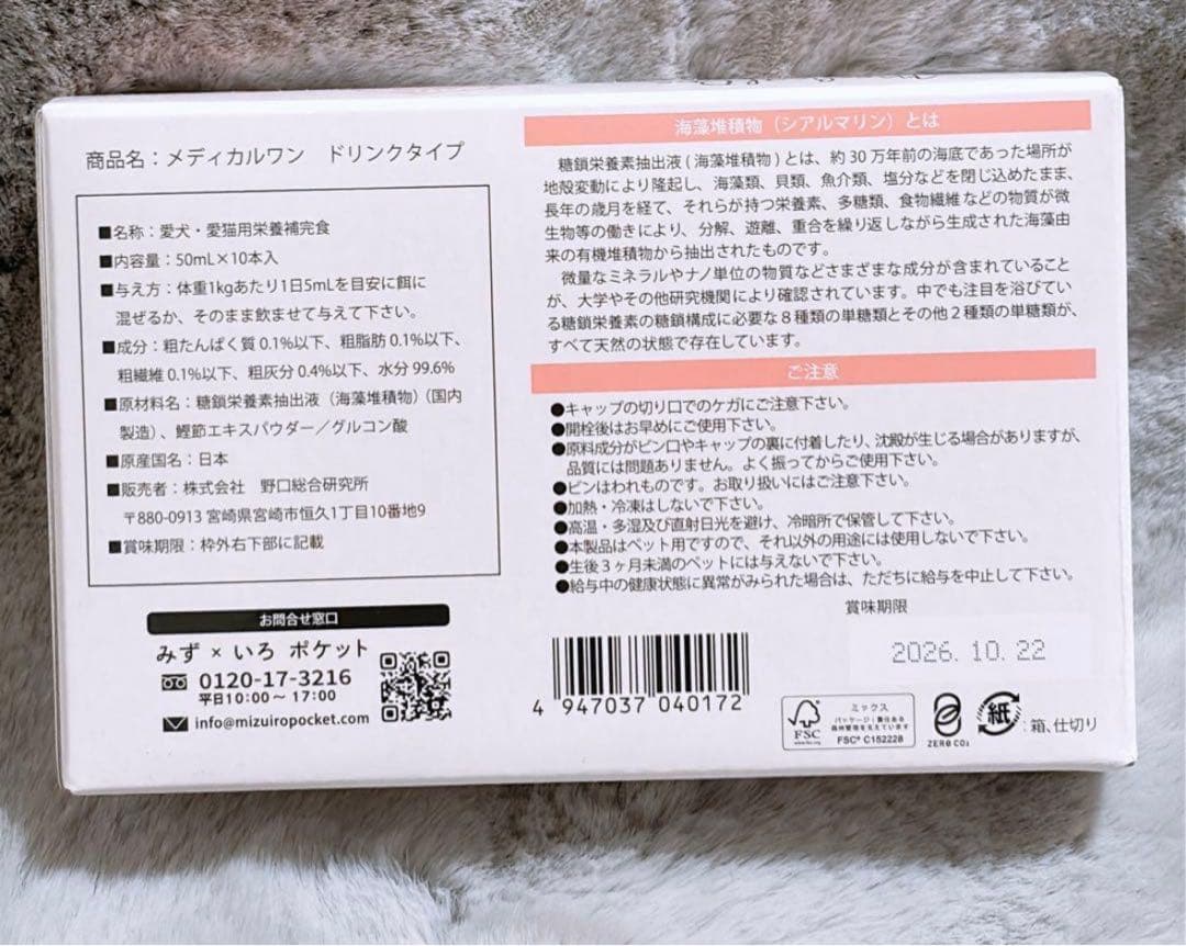 メディカルワン ドリンク 30本