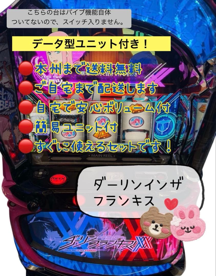 pizza　ダーリンインザフランキス　データ型ユニット付き 頼める便 pizza ダーリンインザフランキス データ型ユニット付き 頼める便