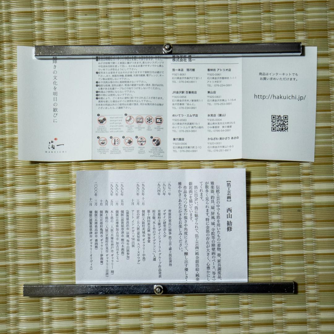 掛軸-1411 西山観修 松寿 共箱 金刺繍作品