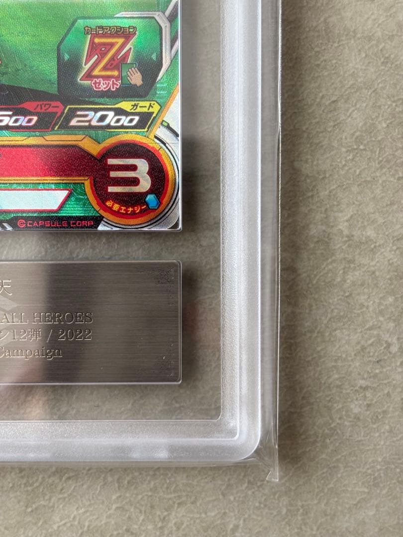 【世界に2枚　ARS10+(最高評価)鑑定書付】 孫悟天BM12-ICP3