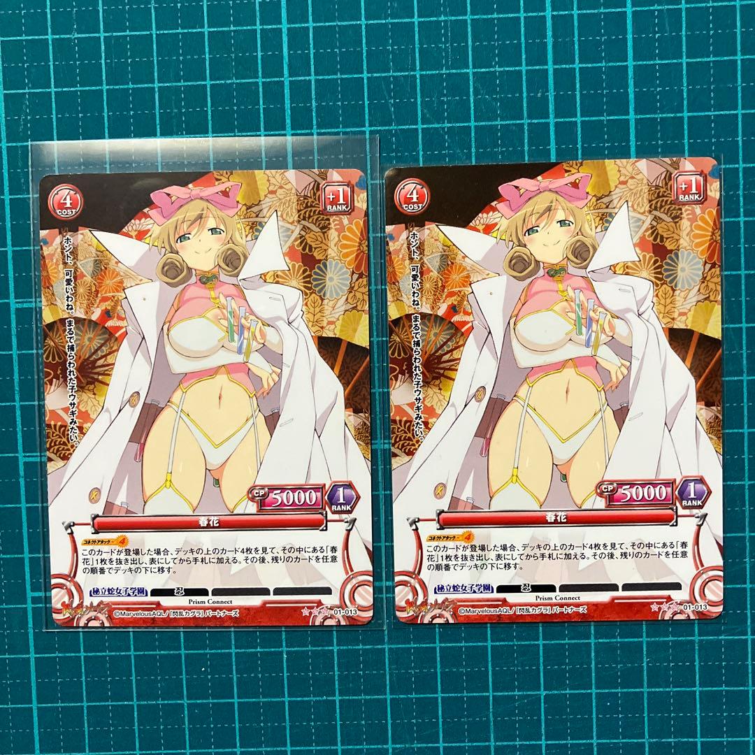 閃乱カグラ プリズムコネクト01-013[R]：春花 ノーマル - メルカリ