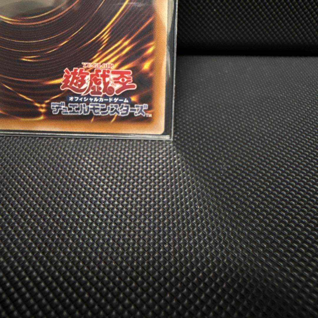 #234【表裏写真有】　遊戯王　聖域を守護せし光の龍　エクシク　匿名配送