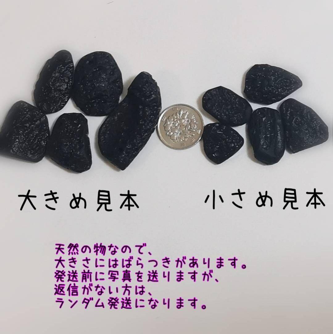 希少テクタイト☆ビリトナイトストラップ　ちょっと大きめ☆