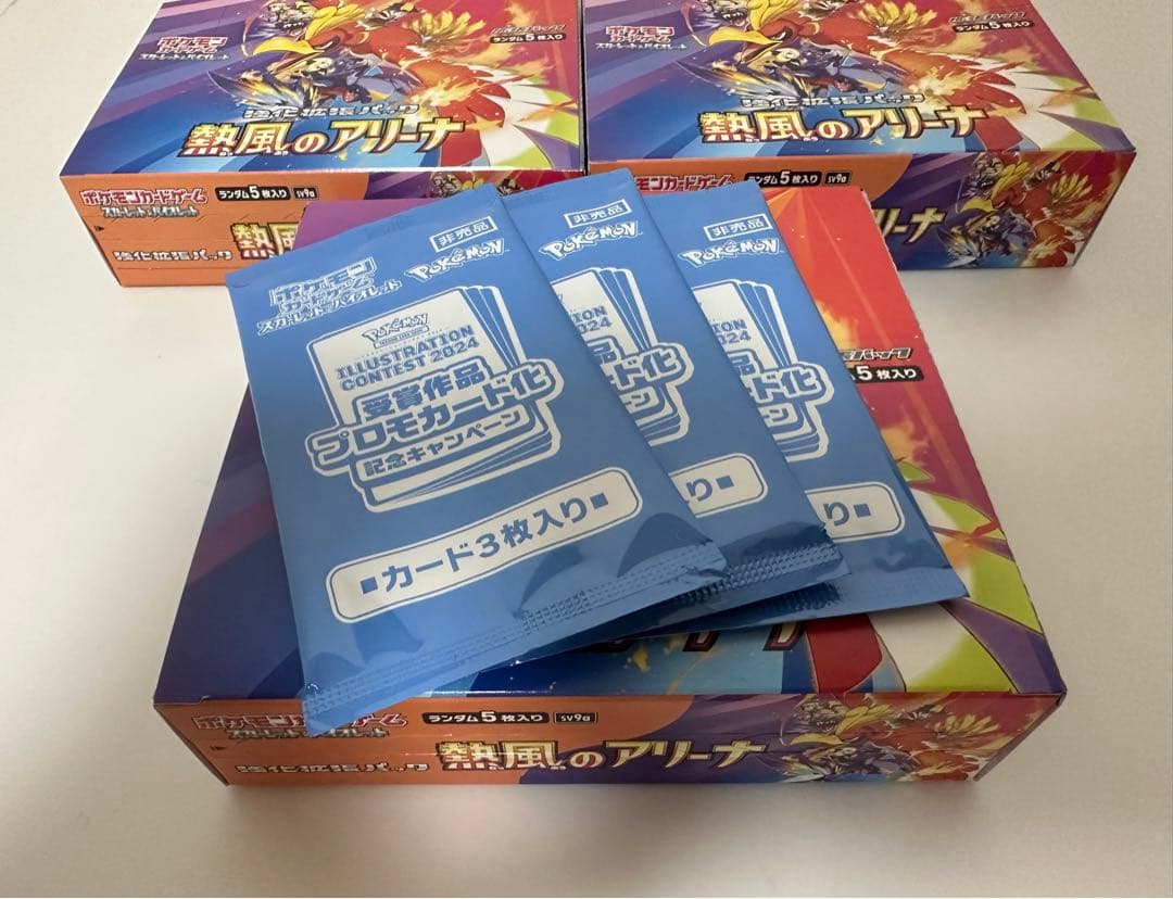 ポケモンカード 熱風のアリーナ3BOXシュリンクなし プロモ付き 3個セット