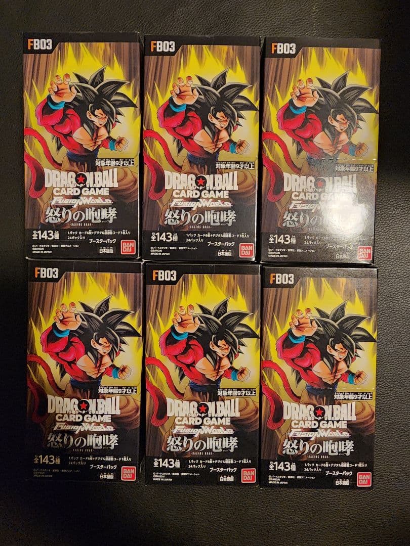 新品未開封】ドラゴンボールカード フュージョンワールド 怒りの咆哮