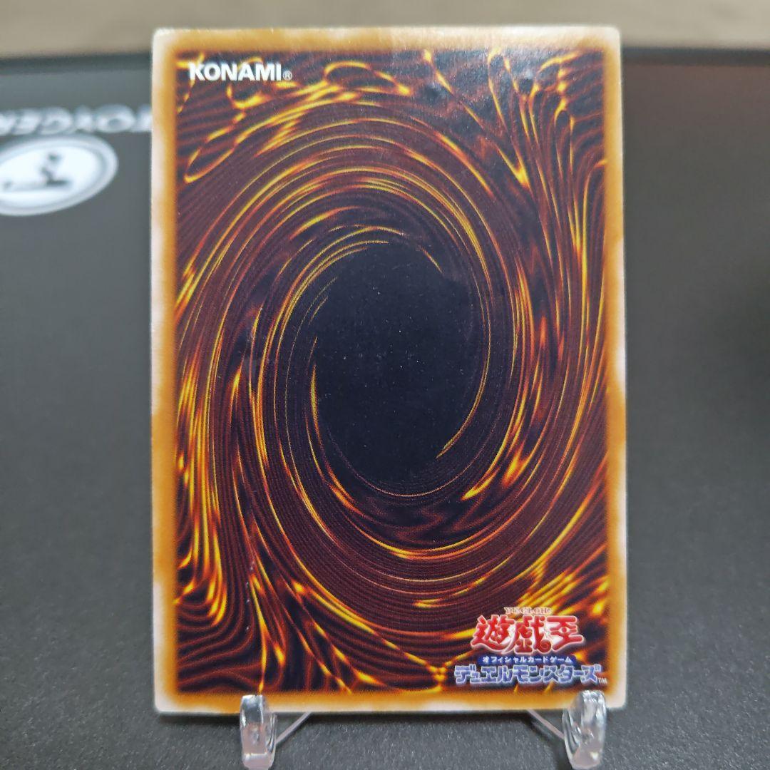 田*付様 青眼の白龍 SM-51 レリーフ