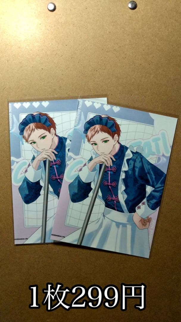 ハンドレッドノート ランダムブロマイド