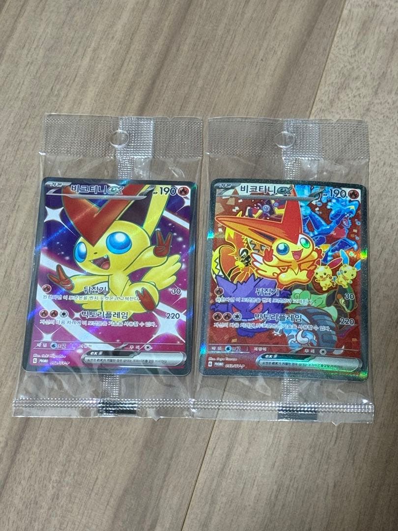 ポケモンカード ビクティニex SAR SR 2枚セット 韓国語版 争奪戦