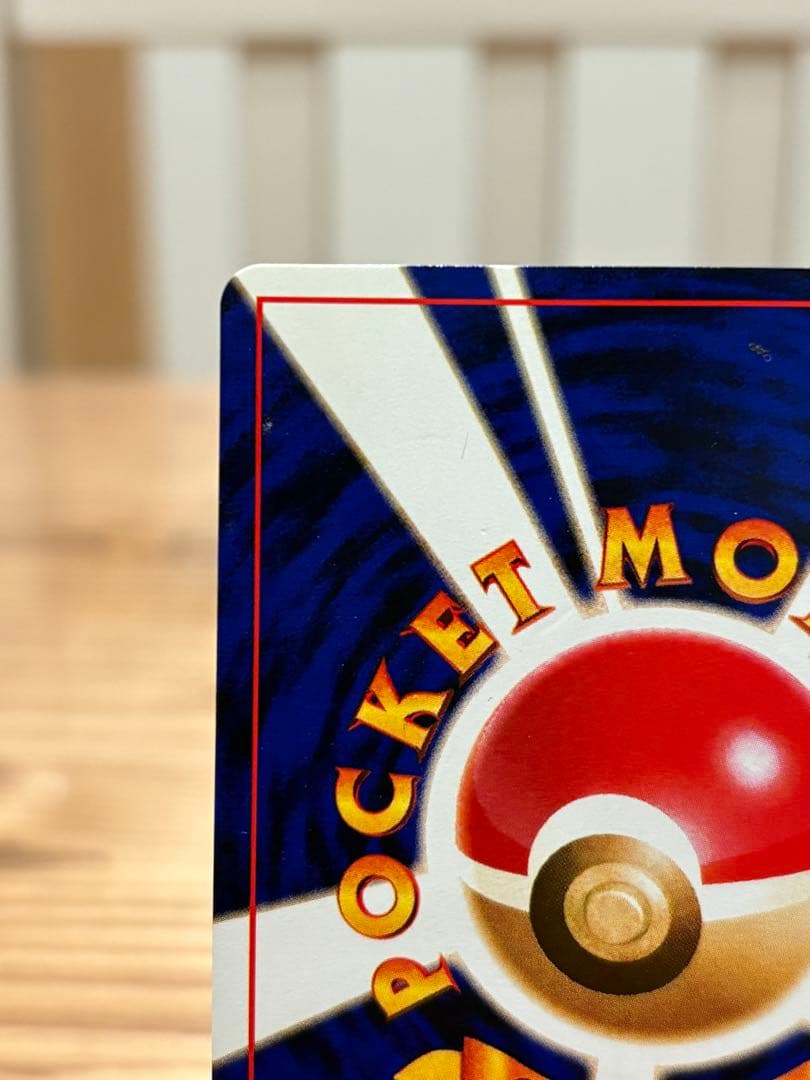 ★ポケカ　旧裏　ひかるミュウ★最安値