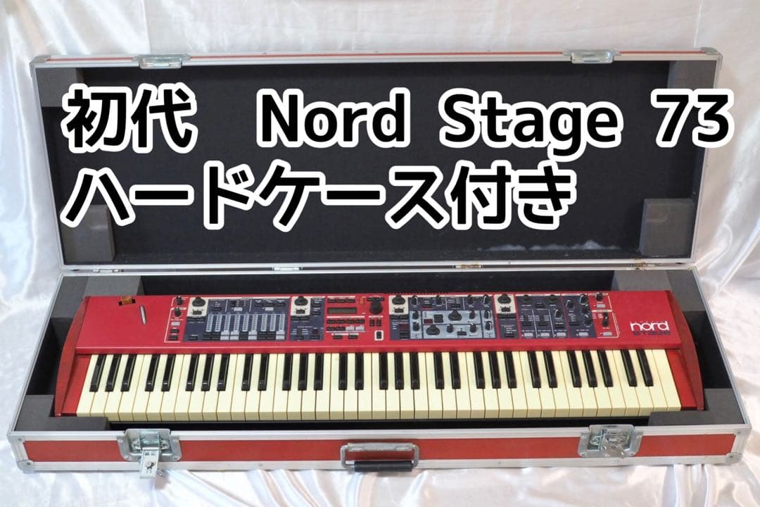 初代 無印 Nord Stage 73 シンセサイザー ノード ハードケース Nord（CLAVIA） Nord stage4 73+SOFT CASE STAGE / PIANO 73 (with