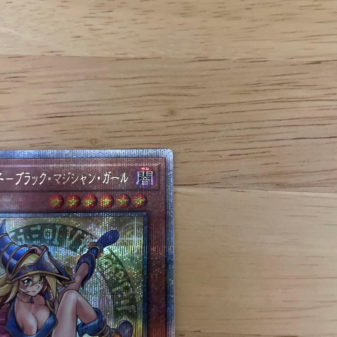 魔術師の弟子ブラックマジシャンガール25thシークレットレア