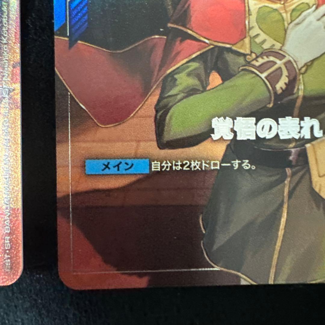 ガンダムカードゲーム　覚悟の表れ　パラレル ②