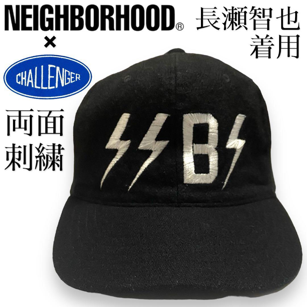 長瀬智也着用】チャレンジャー × ネイバーフッド コラボキャップ 黒 M