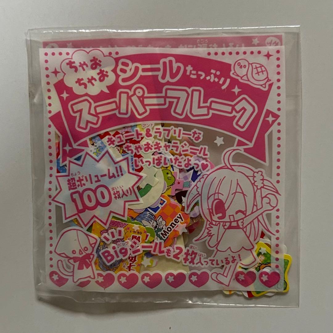 ちゃおちゃおシールたっぷり スーパーフレーク 2005年7月号 付録 平成