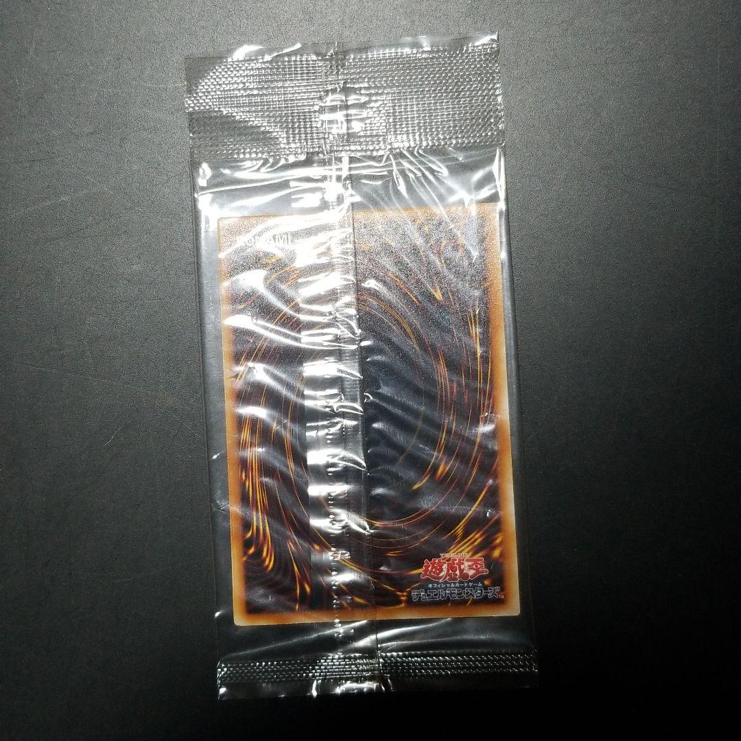 遊戯王 真紅眼の闇竜未開封