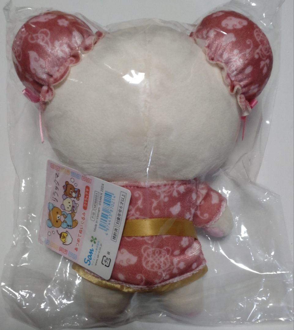リラックマ　2024　中華 シリーズ　あつめてぬいぐるみ　コンプリート