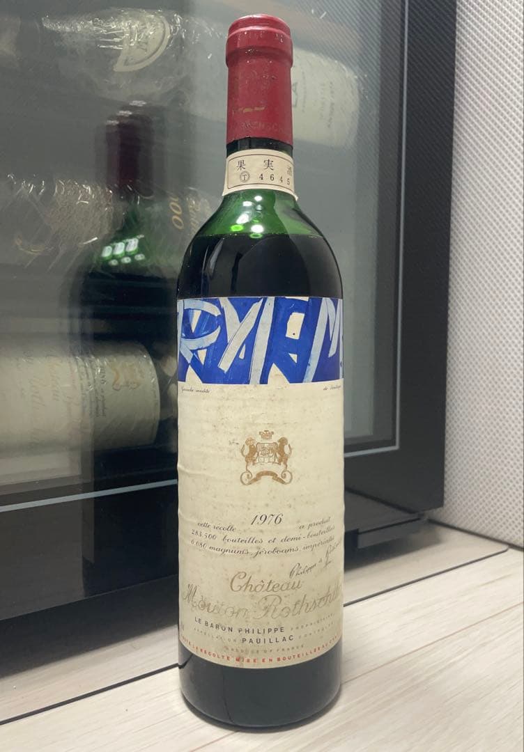 液面良好】 シャトー・ムートン・ロートシルト 1976 セラー保管 - メルカリ