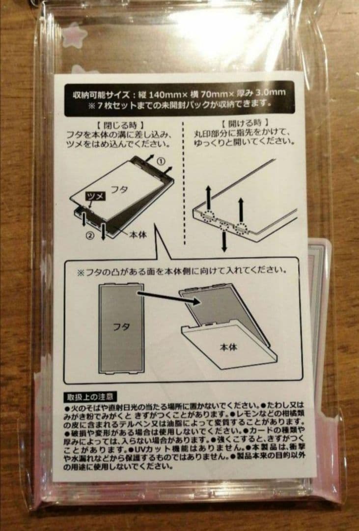 マイコレ 未開封パック用クリアフレーム セリア クリアフレーム クリア