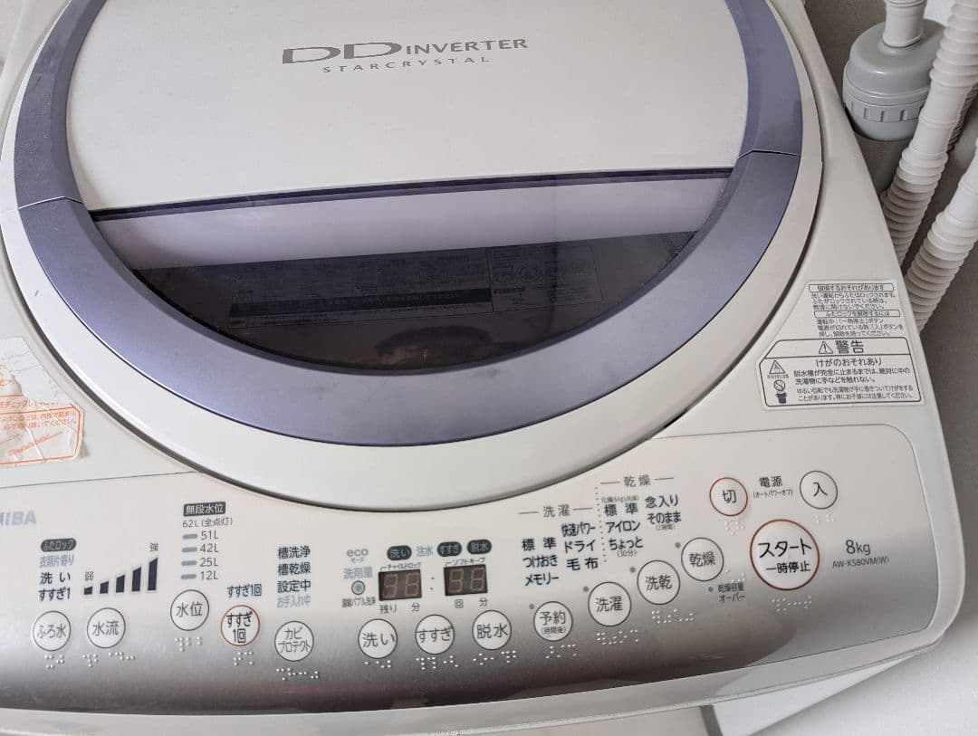 東芝 TOSHIBA　洗濯乾燥機　8.0kg　AW-80VM-W　給水ホース付き