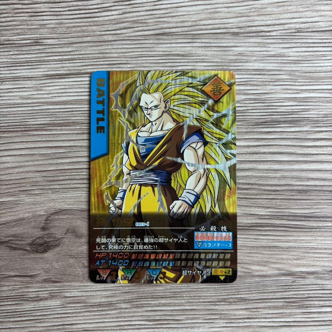 ドラゴンボールデータカードダス 孫悟空(003-I) 爆レア ドラゴンボール