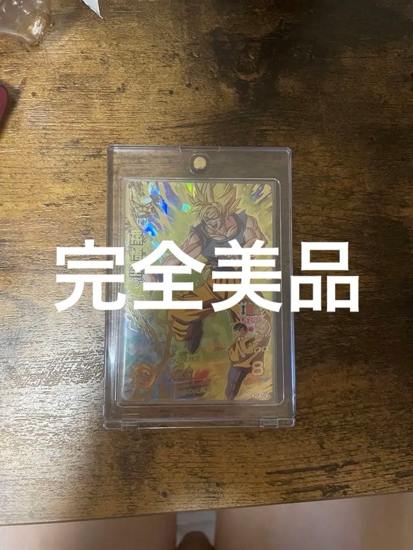 ドラゴンボールヒーローズ旧弾悟空 2026年最新】ドラゴンボールヒーローズ旧弾悟空の人気アイテム - メルカリ