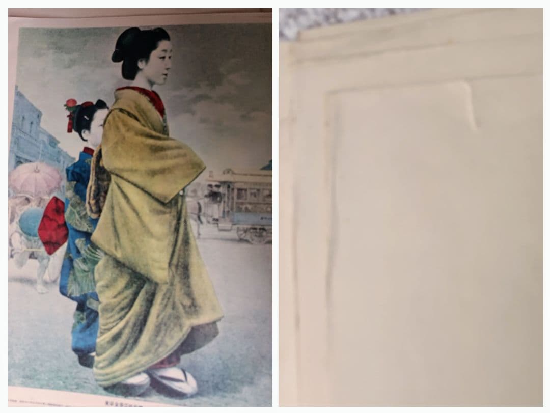 ※貴重※国際写真情報/昭和26年/付録/風景画・美人画/21枚/古物