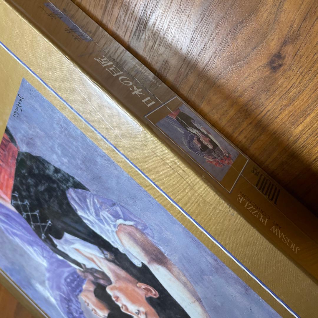 セントラルホビー ジグソーパズル 吉井淳二 花籠 日本の巨匠 1000P 未開封