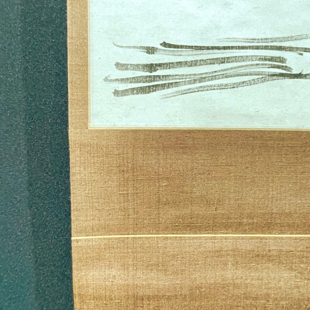 3980 蕪村 「いかだしの」 工芸印刷 紙本 日本画 掛軸 おもてなし