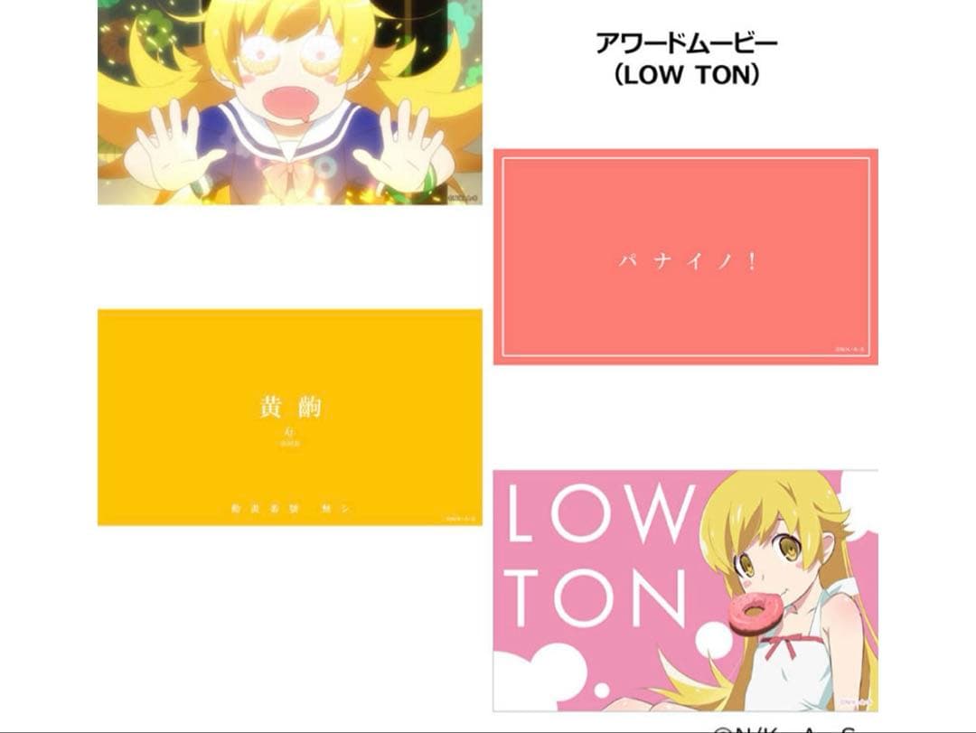 【新品未開封】物語シリーズ ダーツセット 忍野忍ver