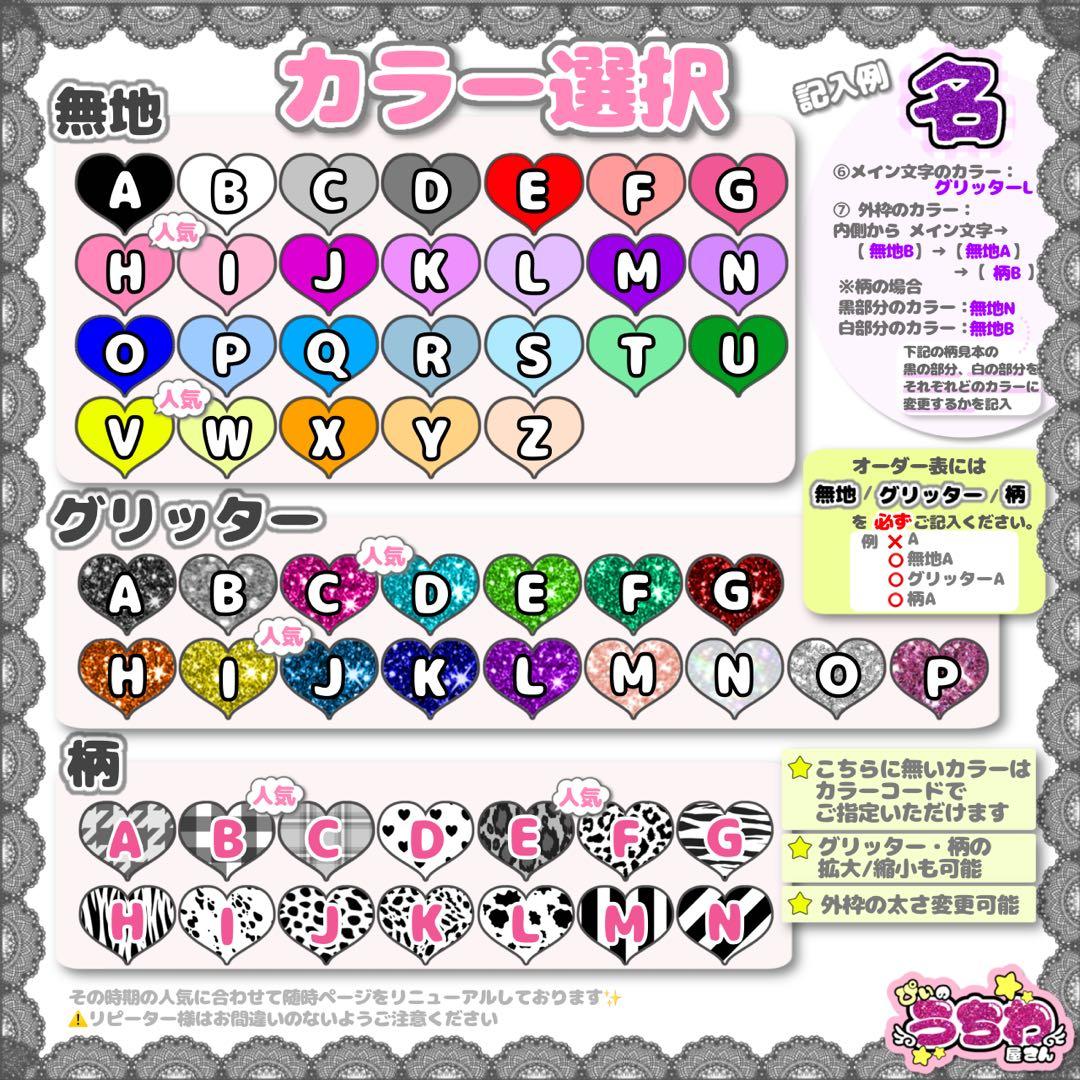 オーダー受付ページ】うちわ文字/連結団扇/ネームボード/文字パネル/推し活