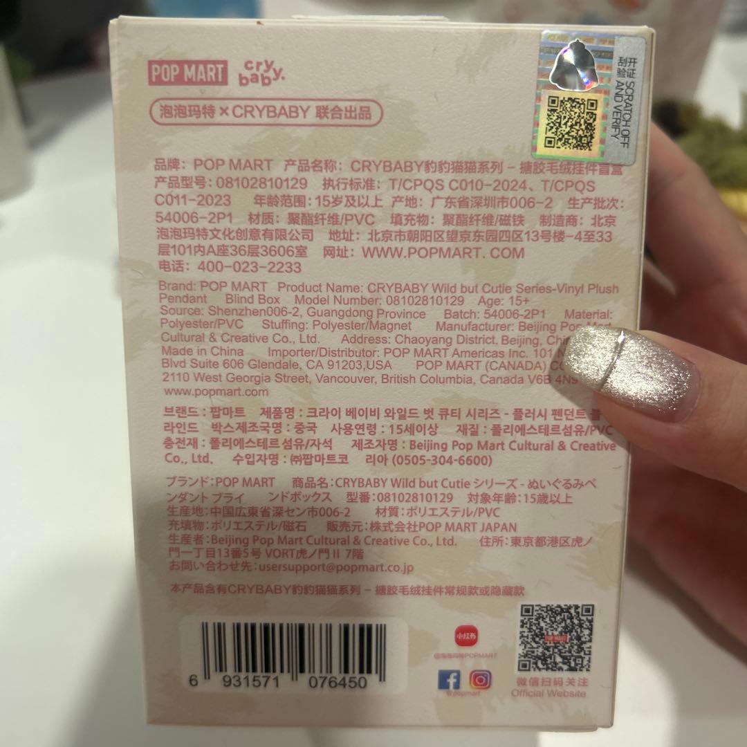 CRY BABY ※正規品