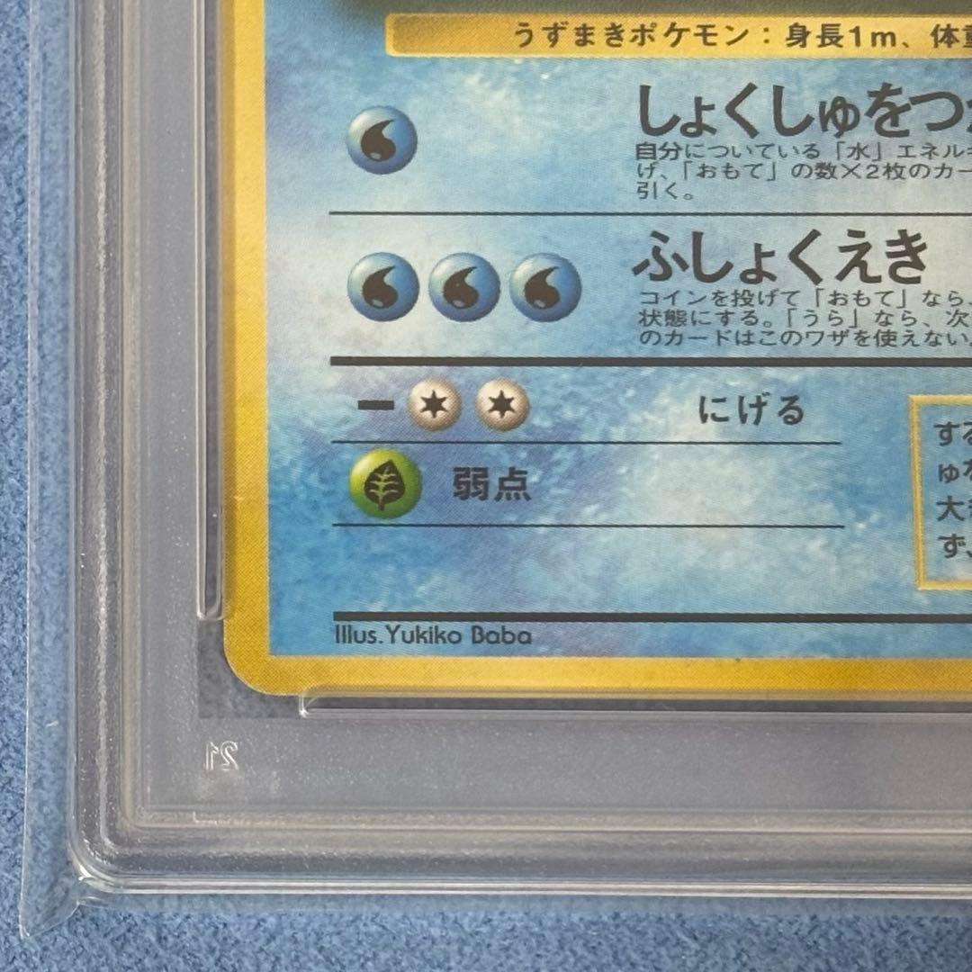 【PSA6】オムスター 通信進化キャンペーン 旧裏 初代プロモ ポケモンカード