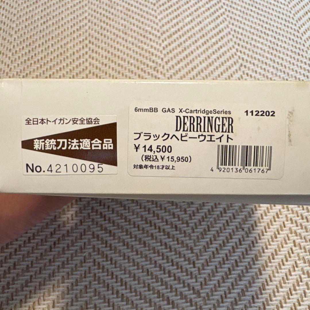 マルシン デリンジャー ガスガン - メルカリ