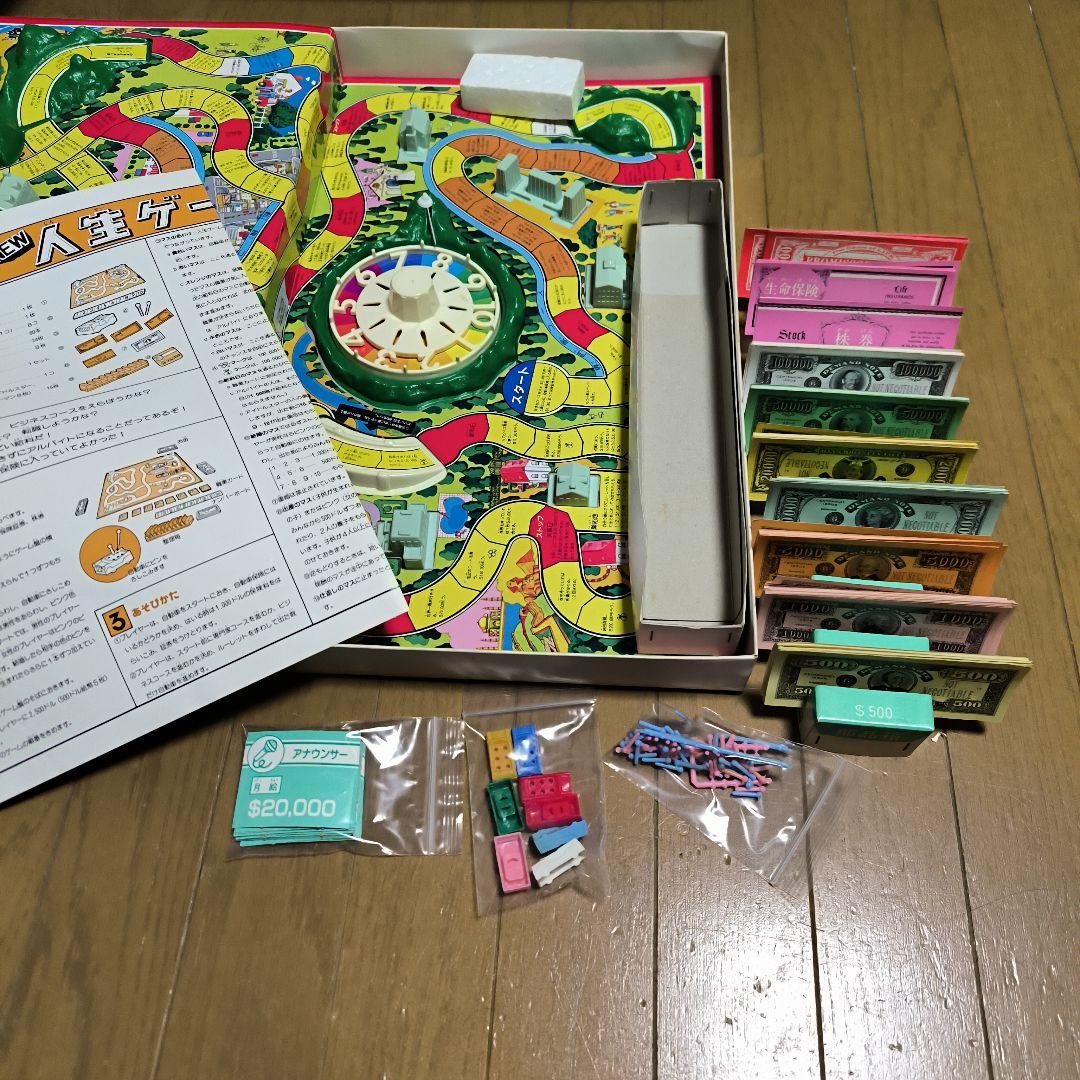 昭和レトロ　ボードゲーム　5点セット　人生ゲーム 他