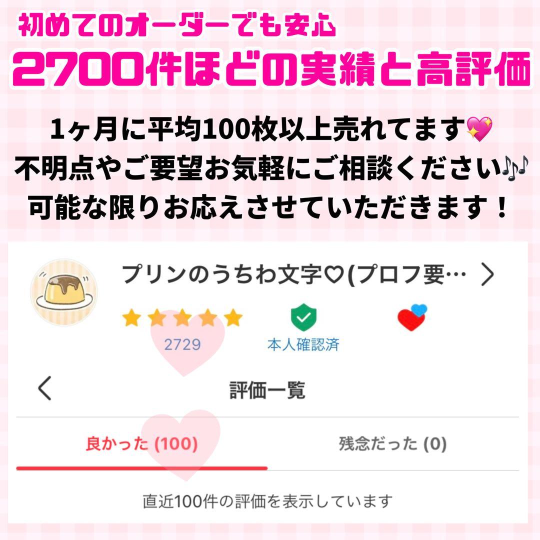 【プリント】 オーダー 連結うちわ 文字パネル うちわ文字 ハングル対応