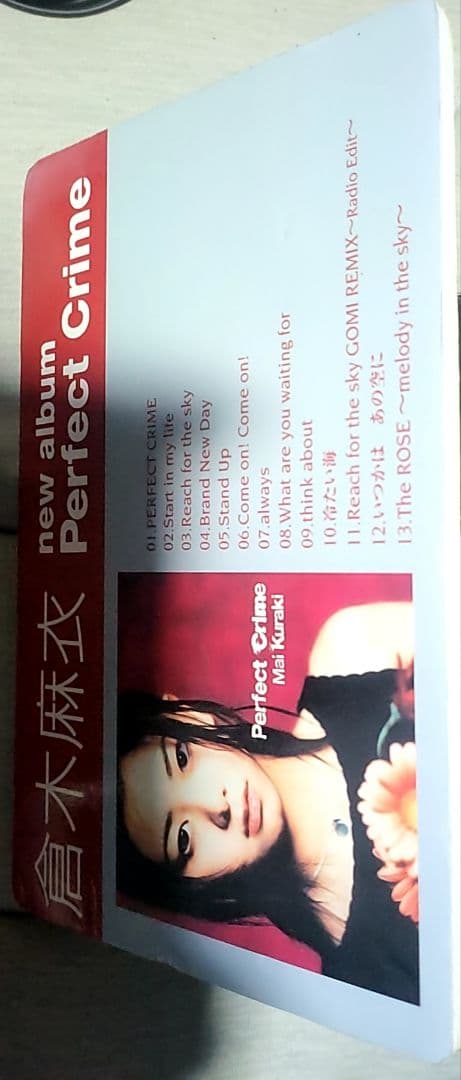 倉木麻衣 Perfect Crime 店頭販促POP　POP追加致しました